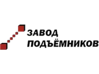 ООО «Завод подъемников»